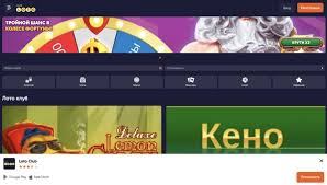 Лотерея Loto как играть и выиграть Лотерея Loto как играть и выиграть